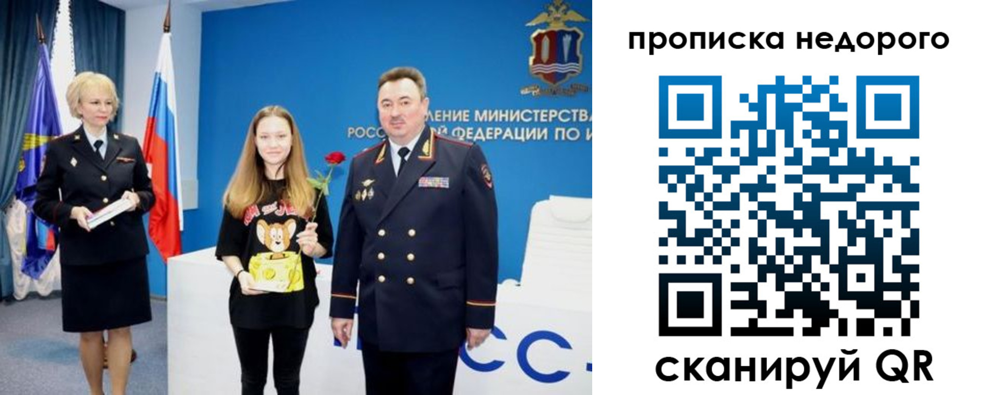 прописка ребенка в Дербенте