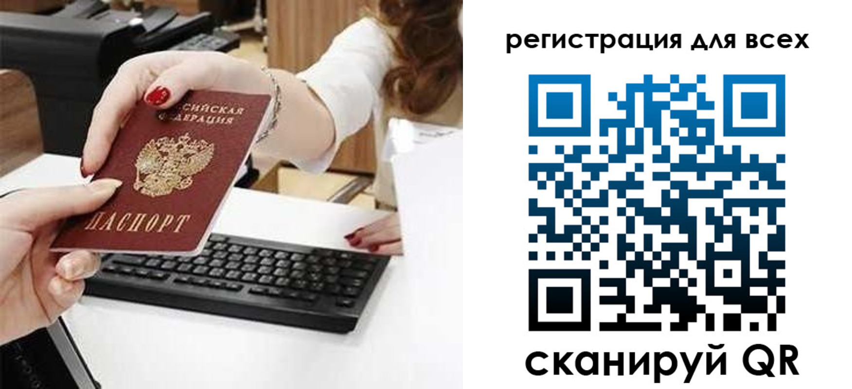 прописка в Дербенте
