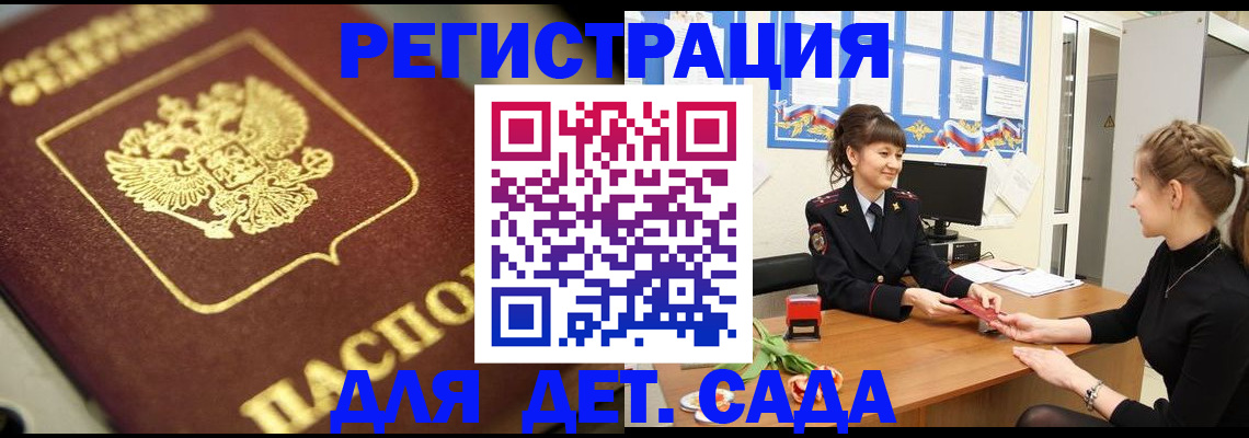 временная регистрация гарантия в Дербенте