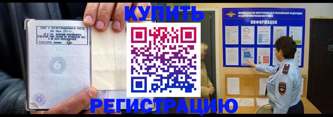 миграционный учет в Дербенте