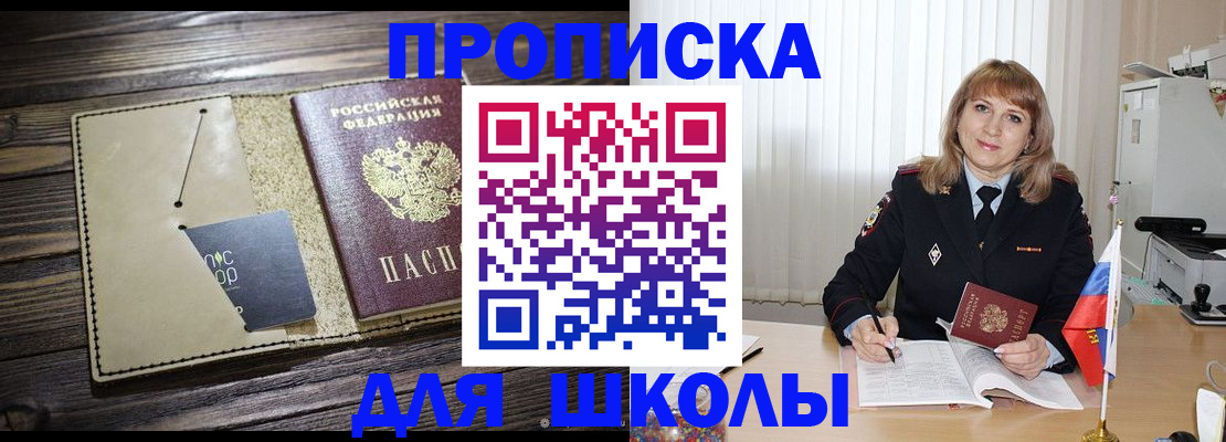 прописка в Дербенте