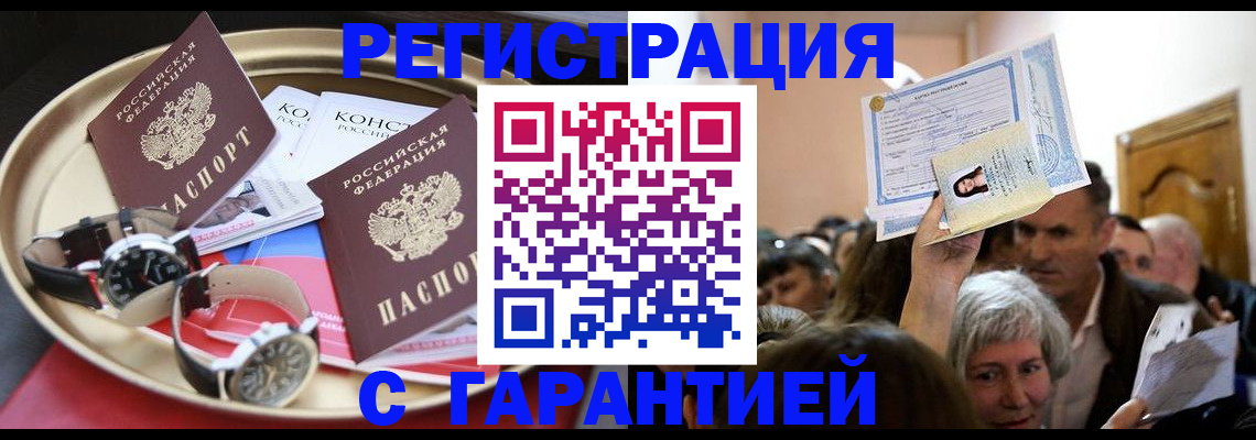 временная регистрация для школы в Дербенте