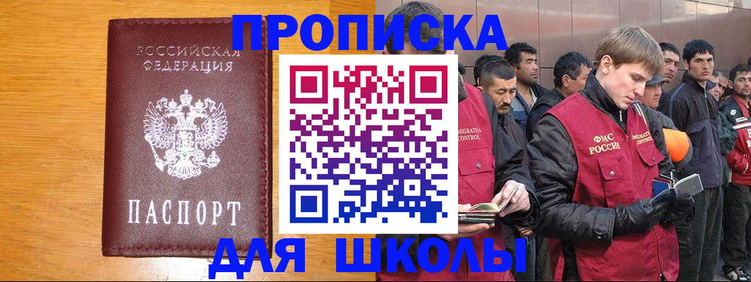 прописка в квартире в Дербенте