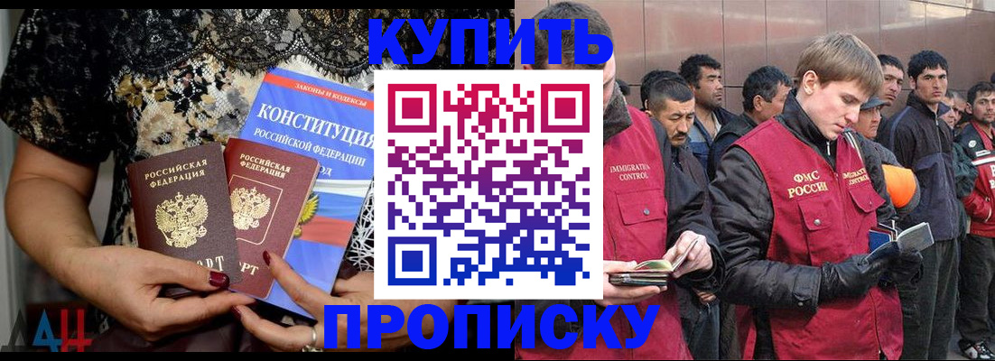 миграционный учет в Дербенте